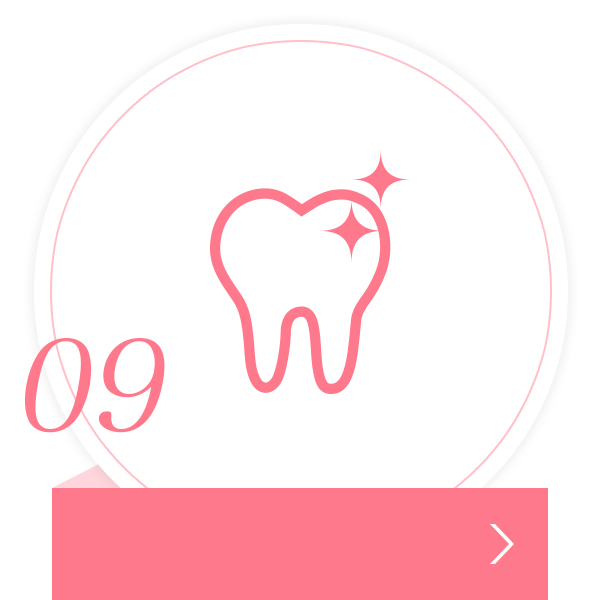 ホワイトニング